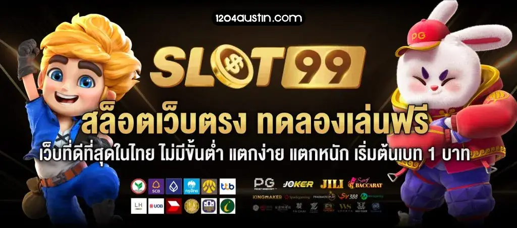 สล็อต99เว็บตรง