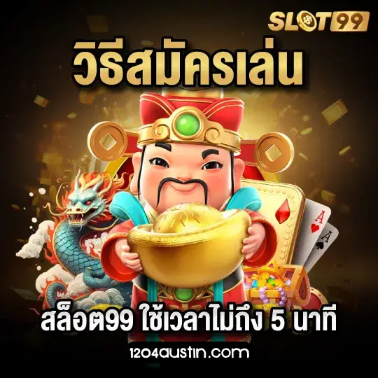 สล็อต99เว็บตรง