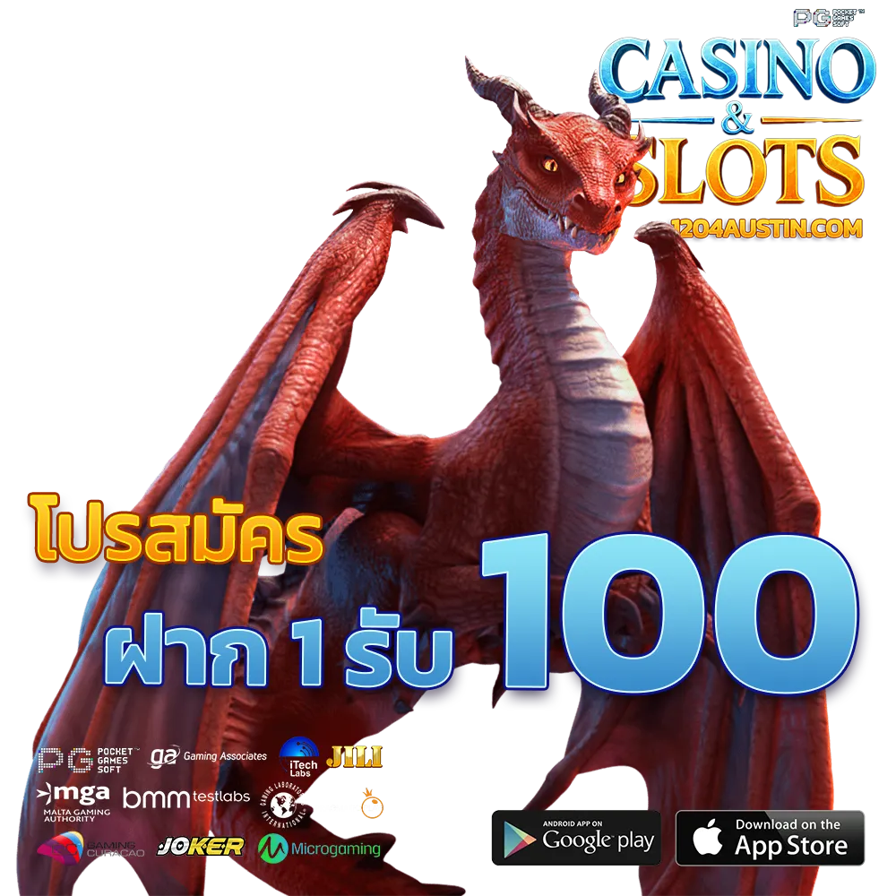 สล็อต 1 บาท รับ 100 วอ เลท