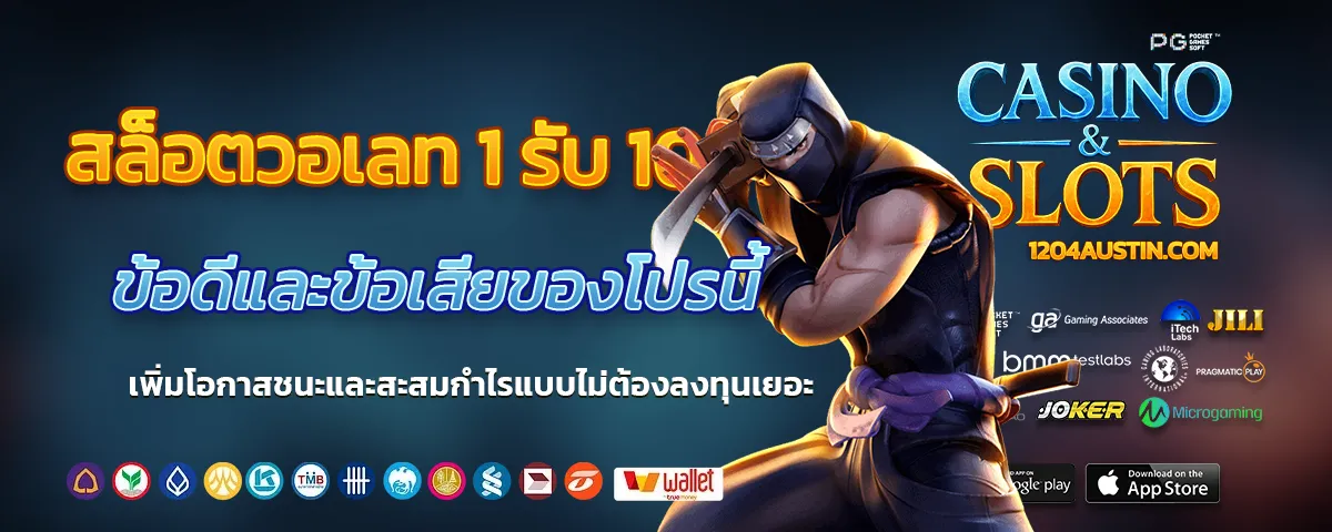 สล็อต ฝาก 1 รับ 100 วอ เลท ล่าสุด